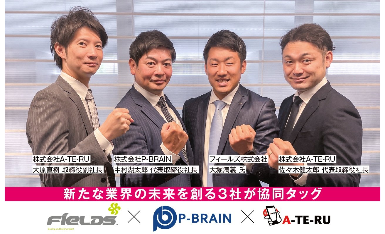 台間機種説明POPもデジタル時代に! ニューノーマル時代をサポートする新たな支援ツール『A-TE-RU』が誕生 eyecatch-image