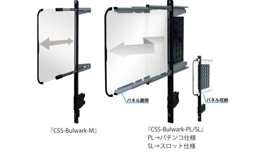 【新製品】台間20㎜~で設置可能な飛沫感染防止パネルが登場〜CSS-Bulwark(ブルワーク) eyecatch-image
