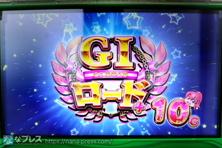 G1優駿俱楽部3 GⅠロード+10G