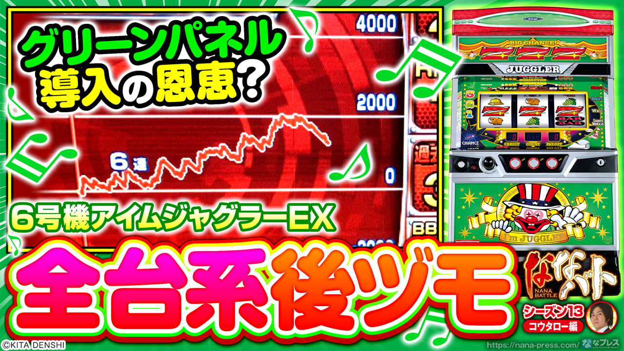 年間ランキング6年連続受賞 パチスロ実機 SアイムジャグラーEX-TP 不要