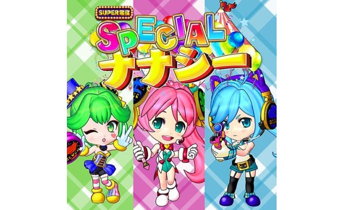 ナナシーSPECIALのオリジナルサウンドトラック配信 eyecatch-image