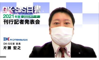 2020年の総売上・総粗利はともに27%減、集計開始以来最大の下落幅に eyecatch-image