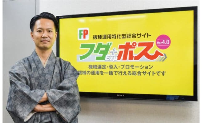 ユーザーの「 再来店 」を促す販促を/機種運用特化型総合サイト『フダポス』 eyecatch-image