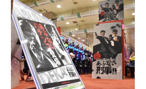 『Pあぶない刑事』が先行導入、コンテンツファンも注目 eyecatch-image