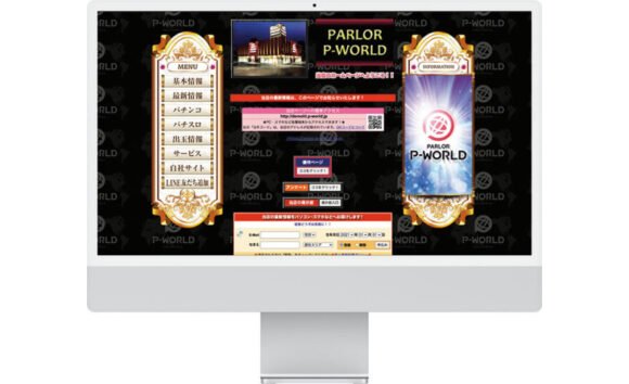 ピーワールドが新サービス「サイドメニュー」リリース eyecatch-image