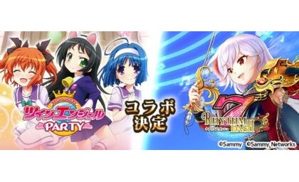 新台『パチスロ ツインエンジェルPARTY』がリズムファンタジーRPGとコラボ eyecatch-image