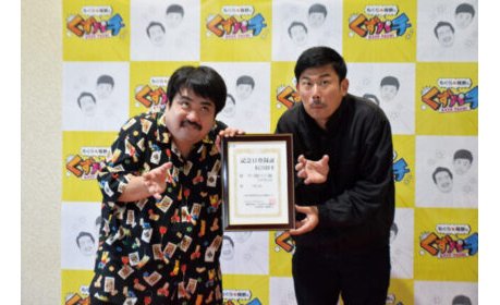 日本記念日協会から『くずパチの日』が公式認定~遊楽 eyecatch-image