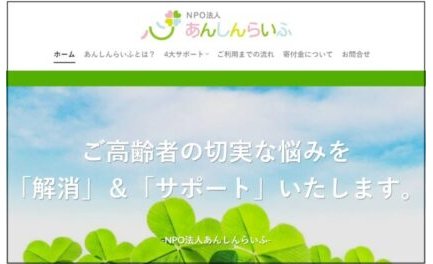パチンコ店向けポイントサービスの「ブーミングネット」がNPO設立社会的弱者の救済・支援のため寄付も募集中 eyecatch-image