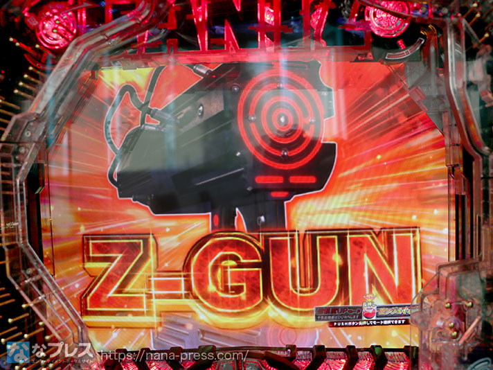 ぱちんこGANTZ3:LAST BATTLE試打　武器ストック演出「Z-GUN」