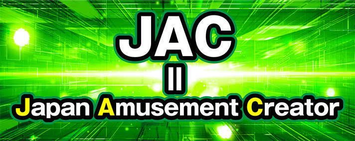 JAC＝Japan Amusement Creator