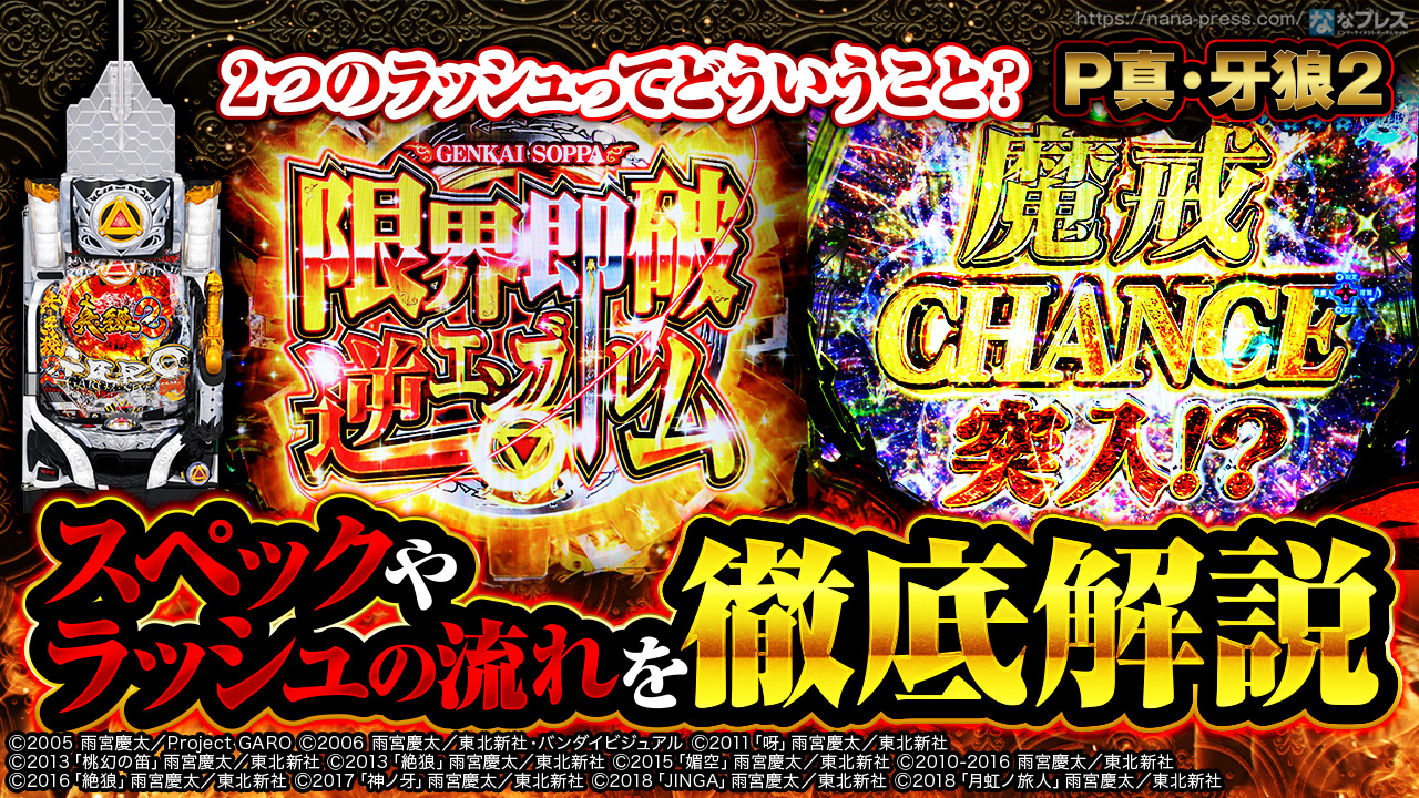 【超希少】P 真・牙狼 ２ 卓上 ボックス【送料込み】 P真・牙狼2 | PACHINKO・SLOT でちゃう！PLUS