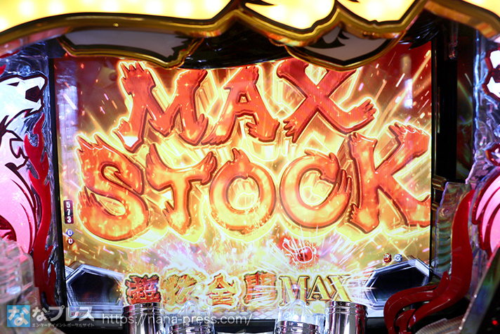 【PモンキーターンⅥ超抜】新台レビュー　MAX STOCK