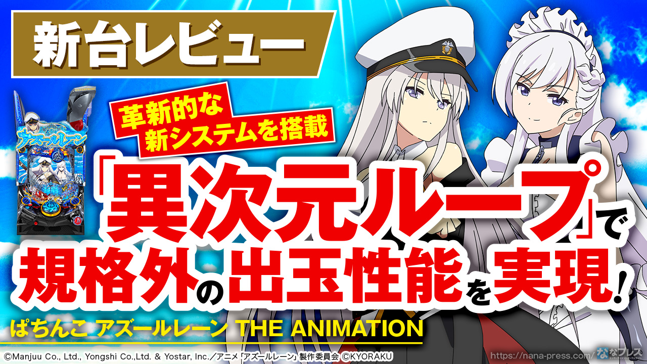 【24時間以内発送】アズールレーン　8電源デッキ 逆転の発想から防御札を無力化！アズレン8門【構築記事】｜しむ