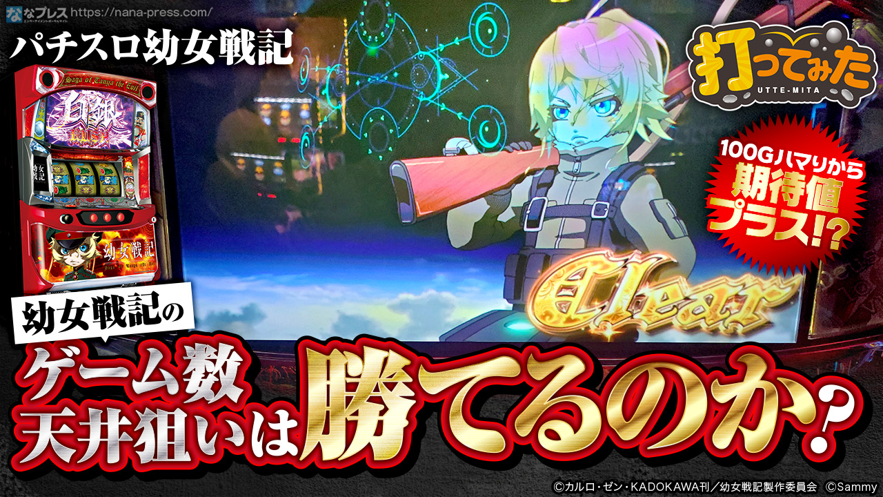 幼女戦記 スロット 値下げ交渉可 幼女戦記 スロット 値下げ交渉可 - メルカリ