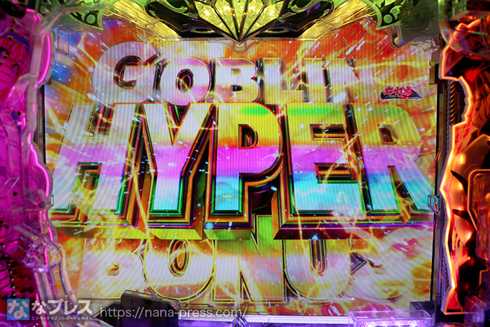 【Pゴブリンスレイヤースペック解説】「HYPER GOBLIN SLAYER BONUS 1500」画面電撃
