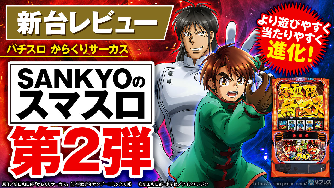 からくりサーカス　全巻　漫画　コミック　藤田和日郎　サンデー　パチスロ　スロット からくりサーカス 全巻 漫画 コミック 藤田和日郎 サンデー