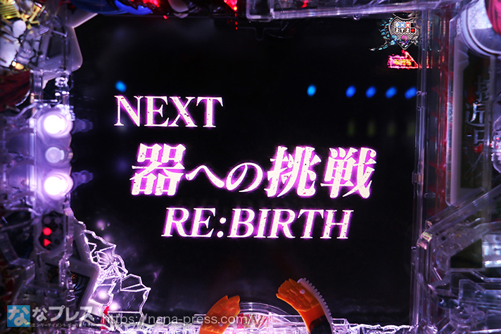 P貞子3D RE:BIRTH　器への挑戦 RE:BIRTH