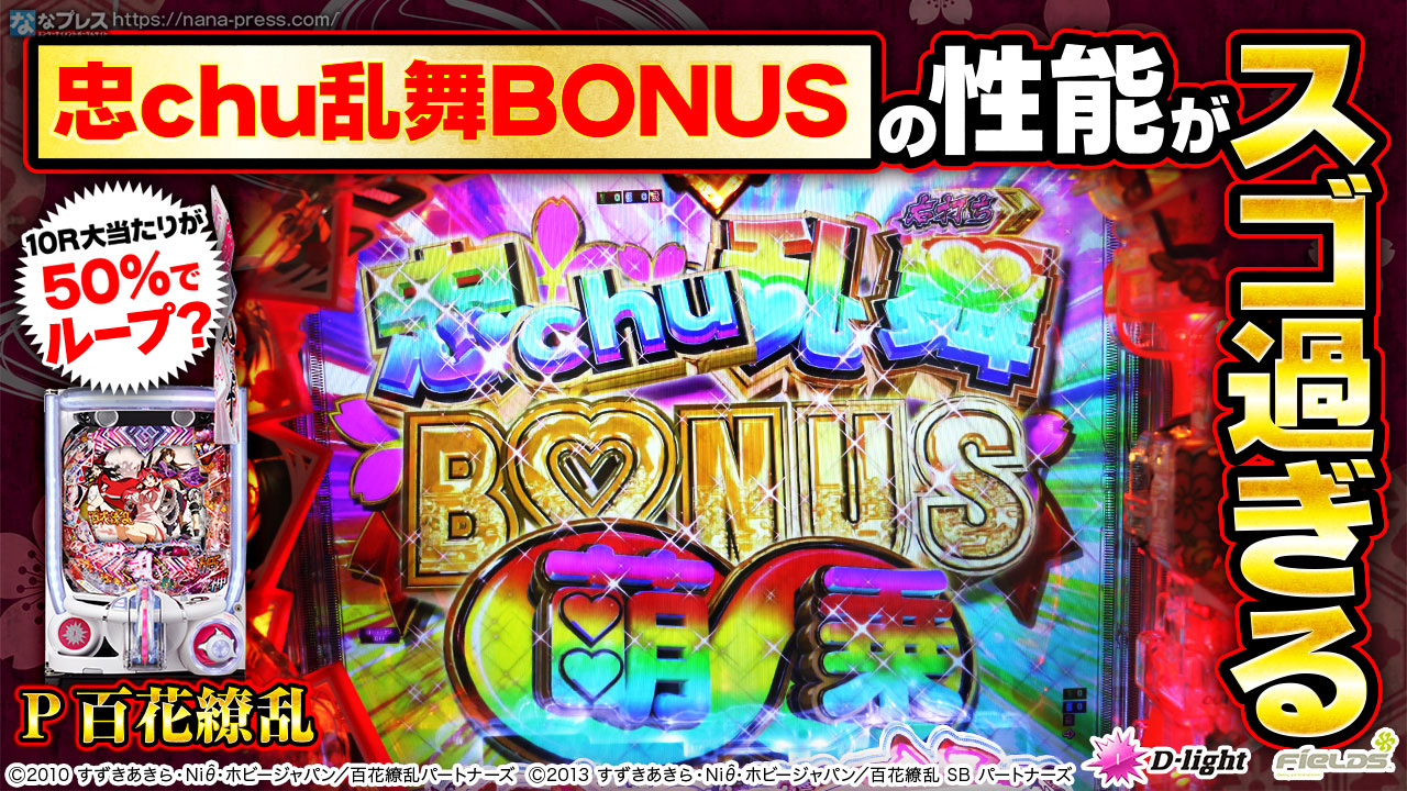 CRサクラ大戦SWV パチンコ 卓上 音難あり 強制大当たり、玉抜き