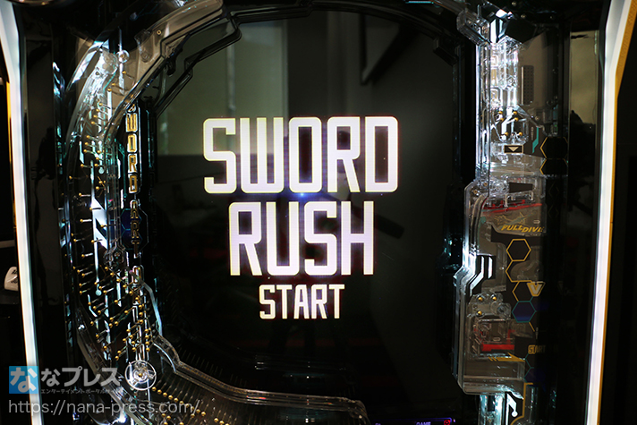 スマートぱちんこ ソードアート・オンライン　液晶暗転　「SWORD RUSH START」の文字