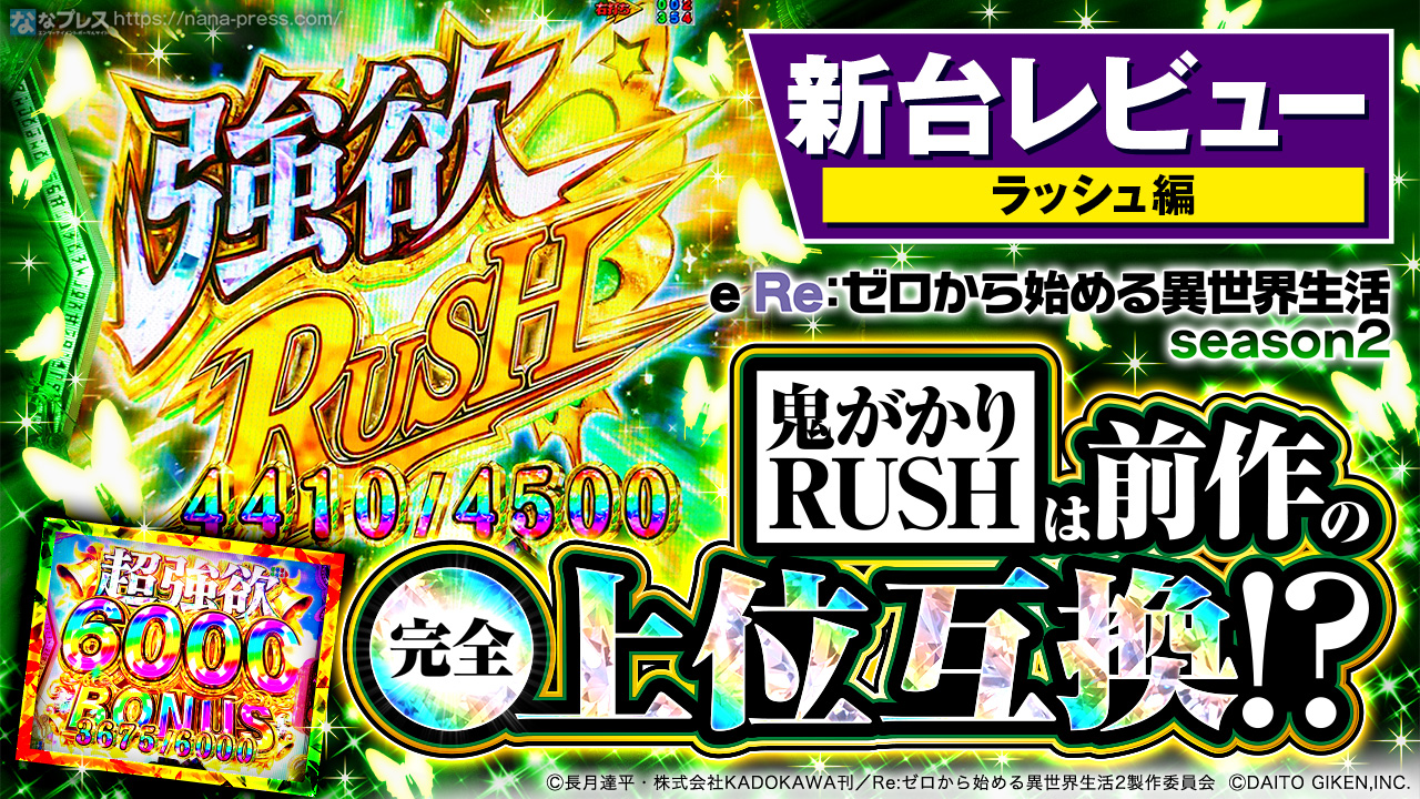 【超希少】 リゼロ 鬼がかり 卓上 ボックス 【送料込み】 P Re:ゼロから始める異世界生活 鬼がかりver. | スロパチステーション