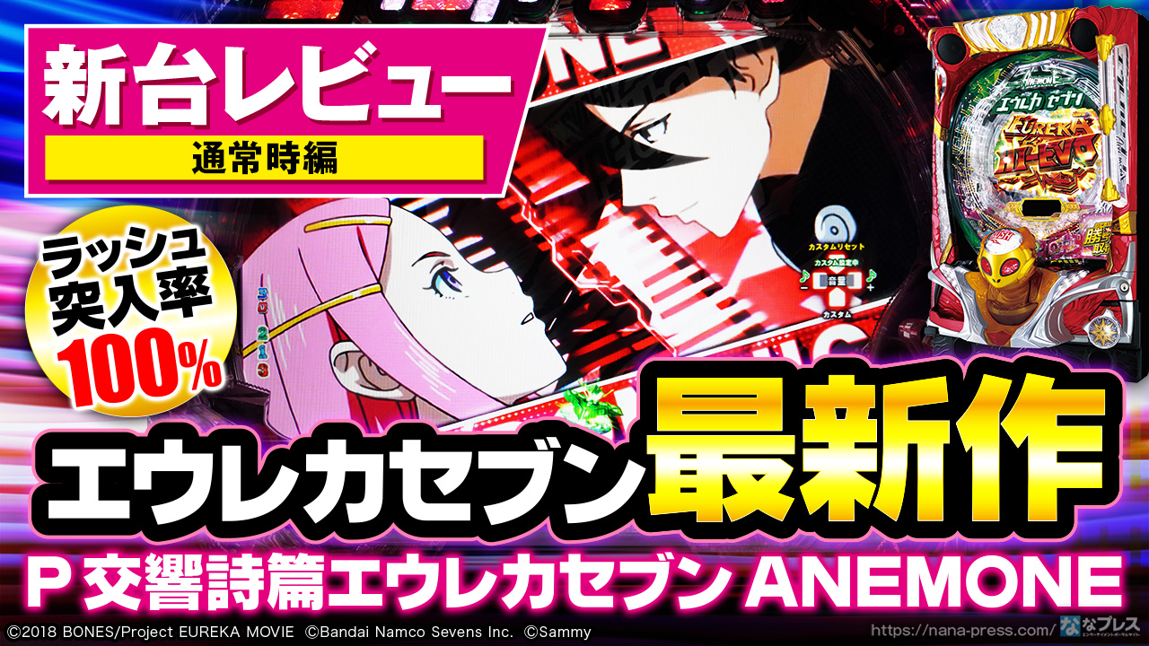 超希少　エウレカセブン ＃18 アネモネ【PSA9】世界最高評価 超希少エウレカセブン ＃18 アネモネ【PSA9】世界最高評価