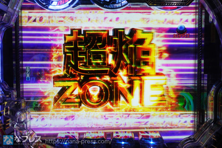 CYBORG009 RULE OF SACRIFICE　超焔ZONE