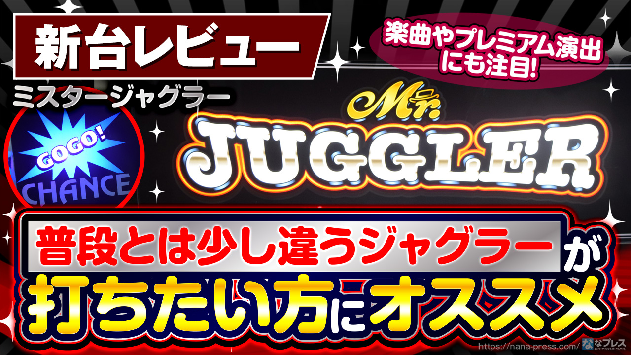 mrjugg_srm1_jb_04.jpg