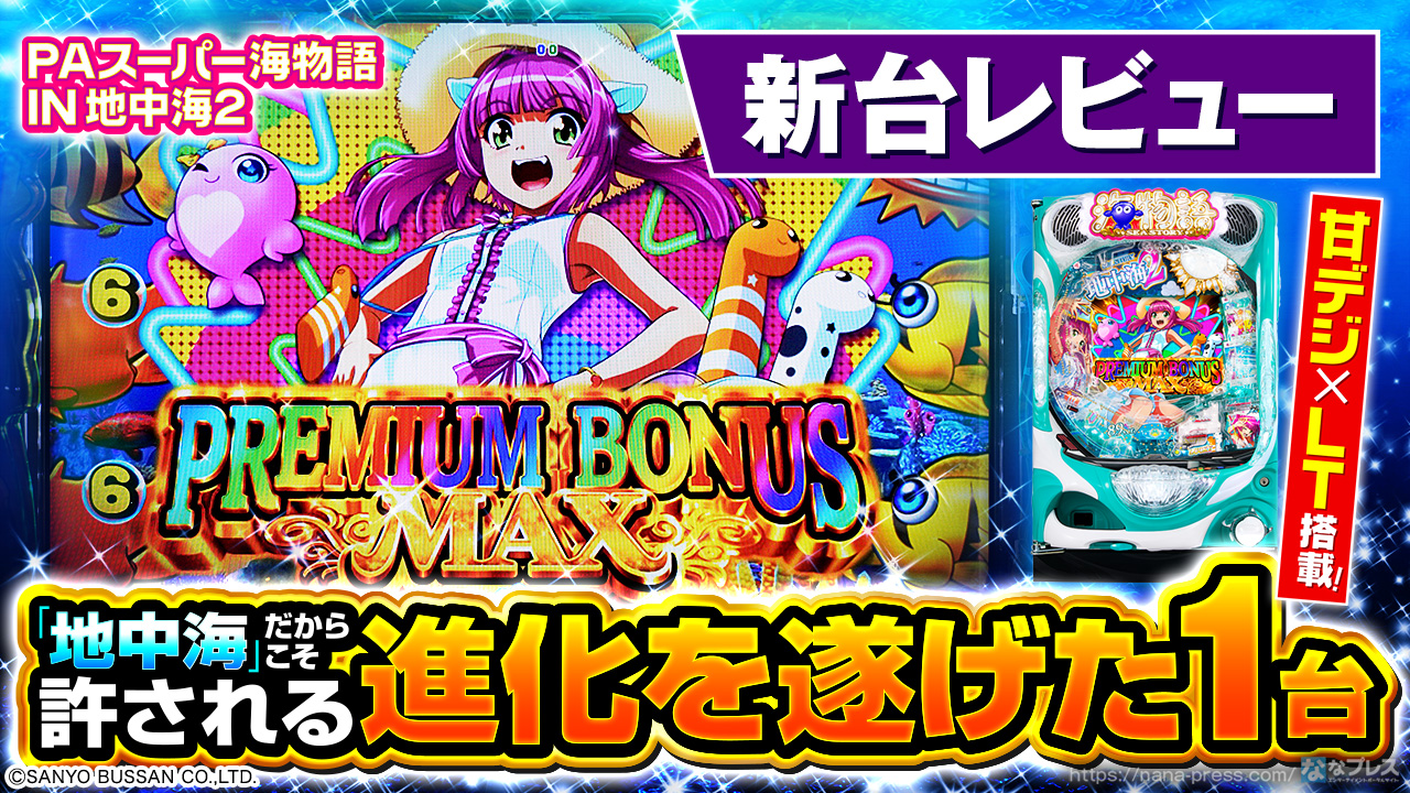 ジャンク扱い。海物語IN地中海 セル基盤のみ アマデジ ジャンク扱い。海物語IN地中海 セル基盤のみ アマデジ - メルカリ