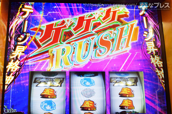 スマスロ ゲゲゲの鬼太郎 覚醒　ゲゲゲRUSH