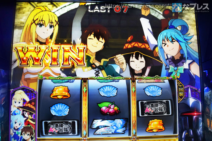 A-SLOT+ この素晴らしい世界に祝福を！　AT残り7G　ボーナス獲得