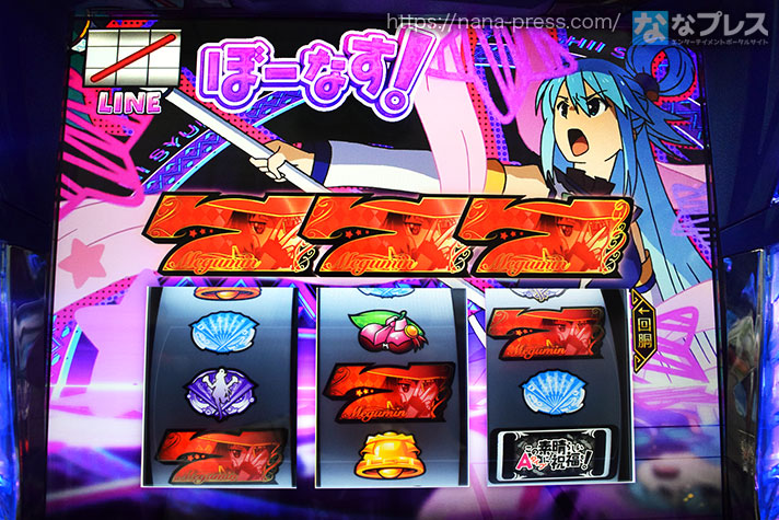 A-SLOT+ この素晴らしい世界に祝福を！　右上がり赤7揃い