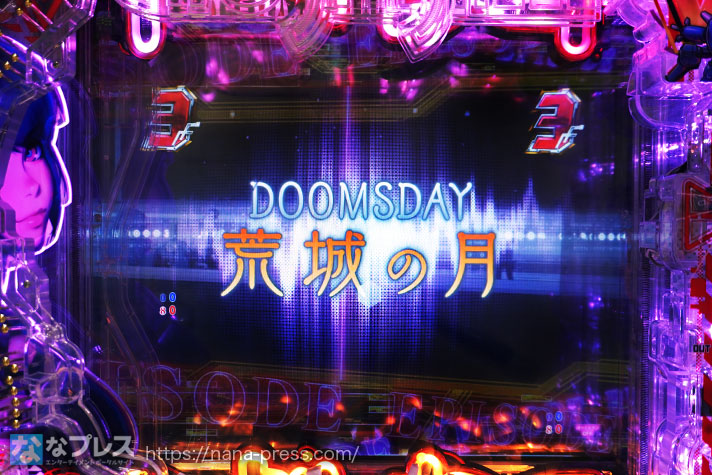 P攻殻機動隊SAC_2045 199LTver.　3図柄テンパイ　DOOMSDAY　荒城の月