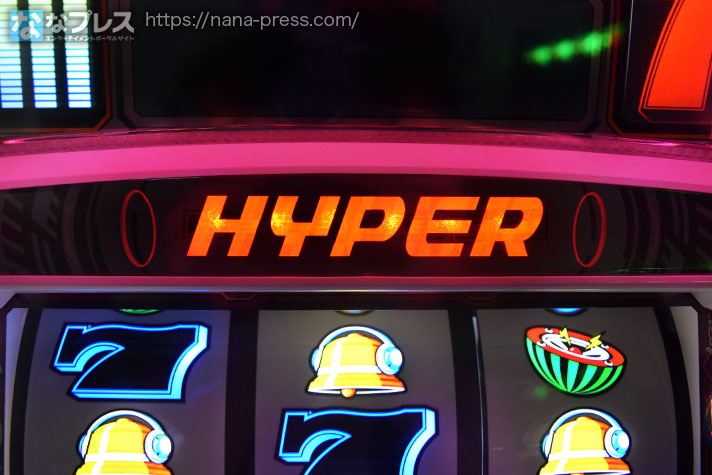 パチスロ ハイパーラッシュ　リール上ランプ　HYPER