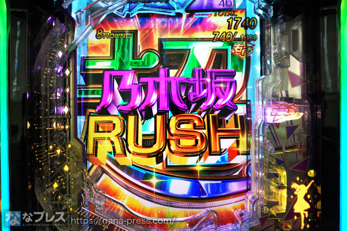 e乃木坂46Ⅱ　超乃木坂RUSH