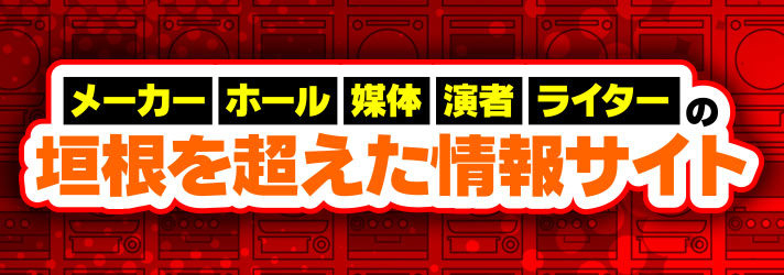 ぱちんこメディアポータル　メーカー・ホール・媒体・演者・ライターの垣根を超えた情報サイト