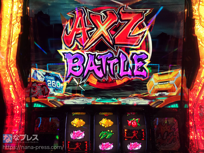 Lパチスロ 戦姫絶唱シンフォギア 正義の歌　AXZバトル　ゲーム260G