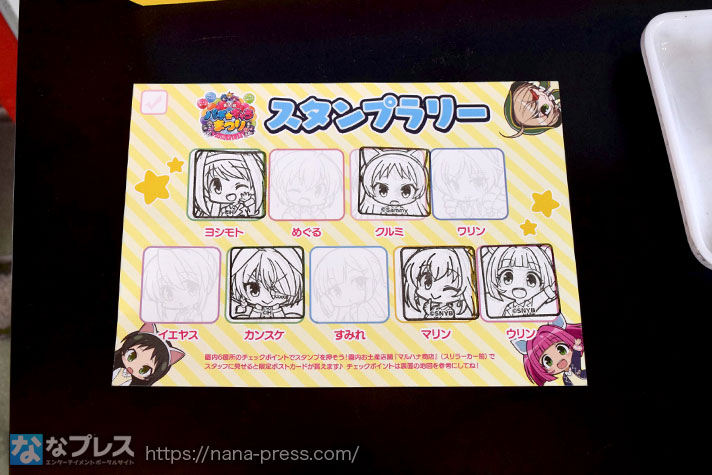 第2回パチ☆キャラまつり in 花やしき　スタンプラリー用紙