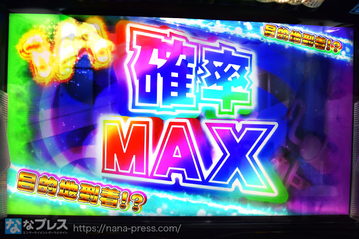 桃太郎電鉄 ～パチスロも定番！～　確率MAX　目的地到着⁉