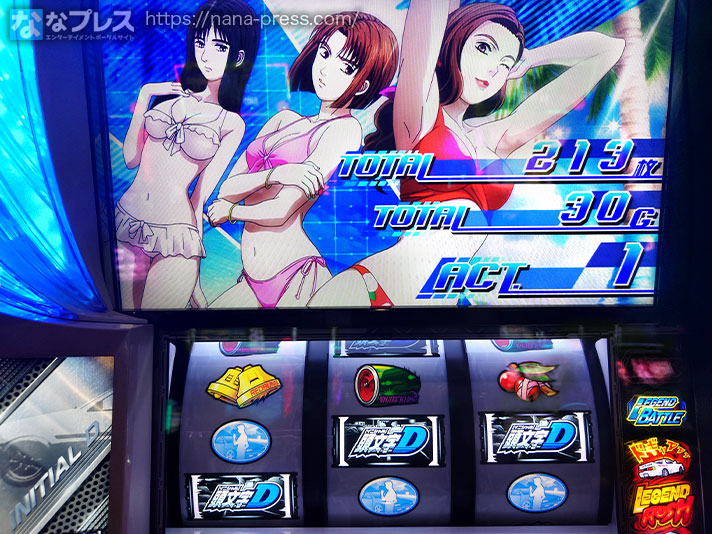 スマスロ頭文字D 2nd　水着　トータル213枚　トータル30G　ACT1