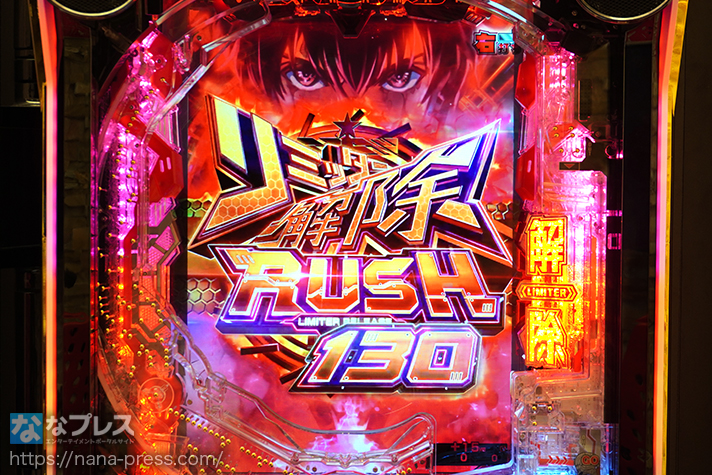 e ULTRAMAN 2400★80　リミッター解除RUSH130