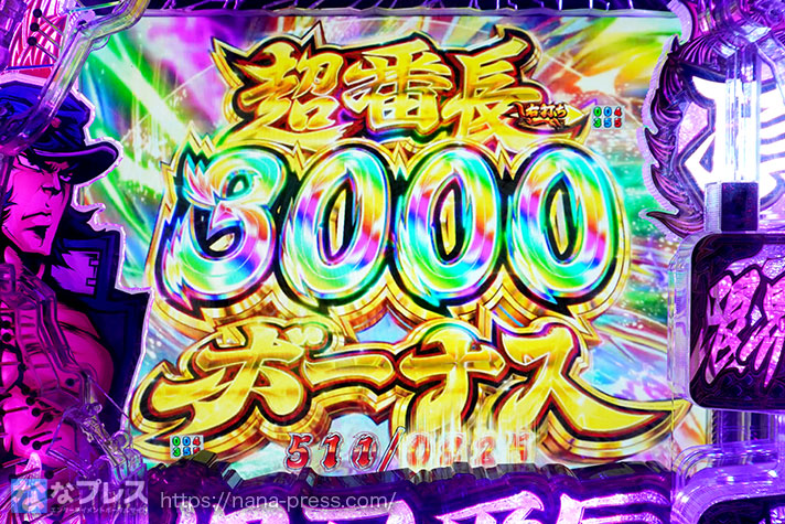 eぱちんこ押忍！番長～漢の頂～　超番長3000ボーナス