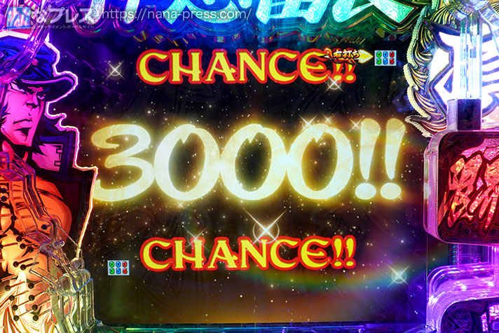 eぱちんこ押忍！番長～漢の頂～　CHANCE!!　3000！！　CHANCE!!