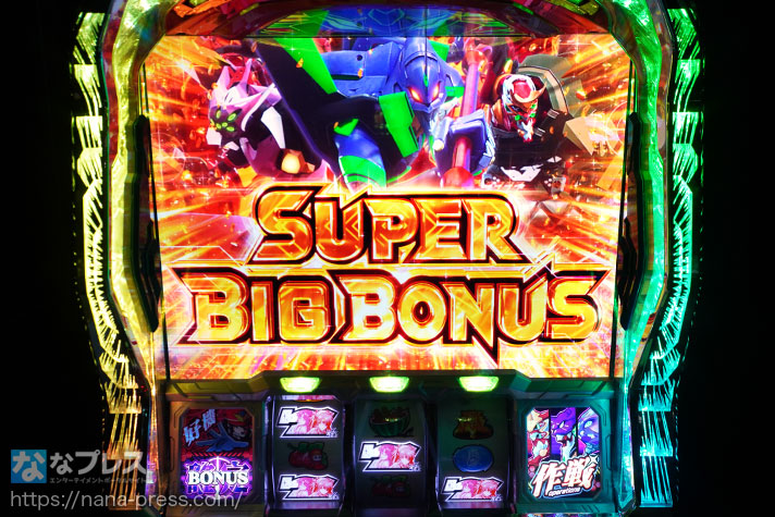 Ｌパチスロ シン・エヴァンゲリオン　SUPER BIGBONUS　右下がり白7図柄揃い