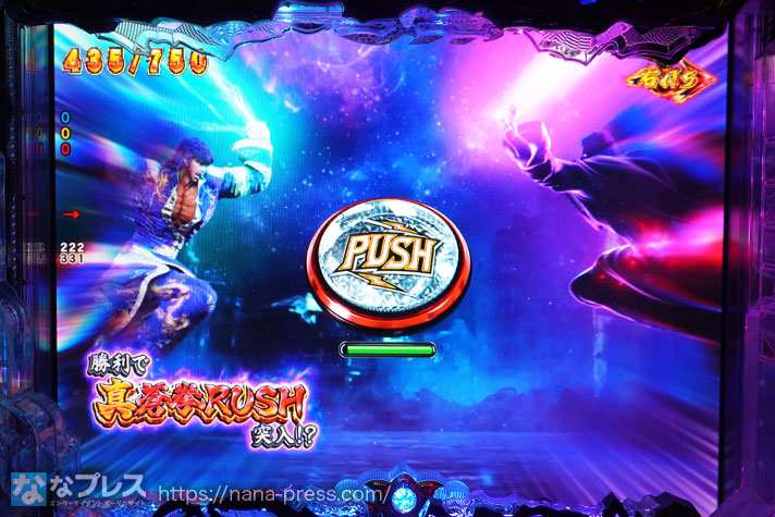 e蒼天の拳 羅龍　勝利で真蒼拳RUSH突入⁉　PUSH