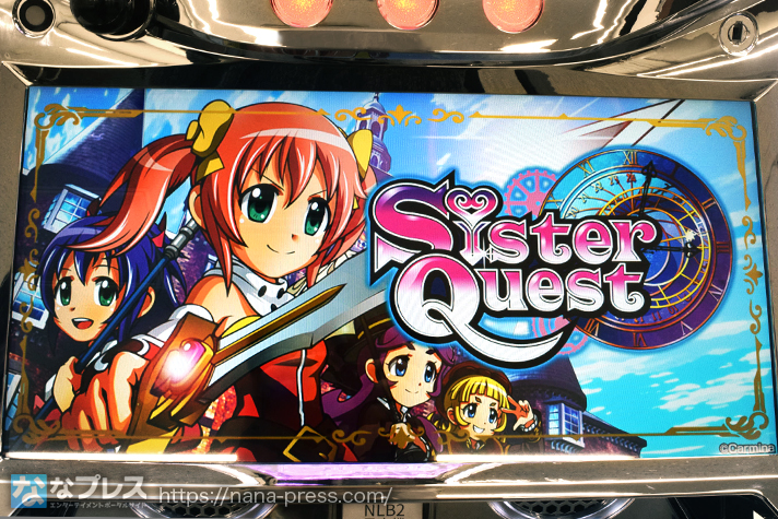 Sister Quest　筐体下パネル