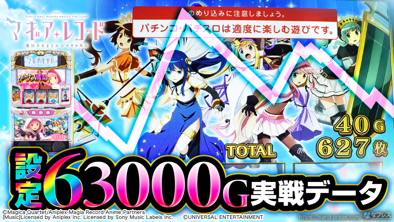 【マキ…12月11日迄】 最新刊】マギアレコード 魔法少女まどか☆マギカ外伝 12巻 - マンガ