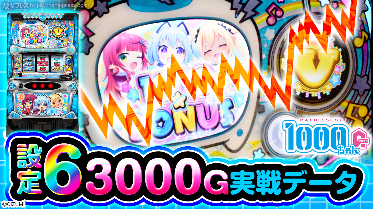 LBパチスロ1000ちゃん　実機　⭕️簡易ユニット付⭕️ Amazon | オーイズミ パチスロ1000ちゃん【中古パチンコ実機