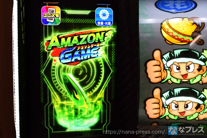 スマスロ 緑ドン VIVA！情熱南米編 REVIVAL　筐体左サブ液晶　アマゾンゲーム