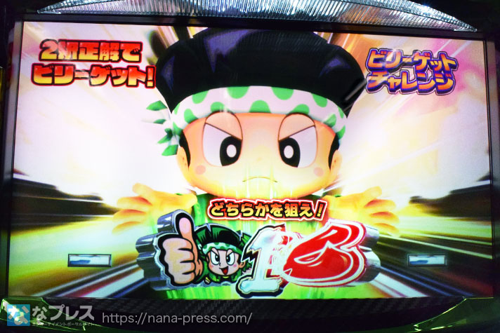 スマスロ 緑ドン VIVA！情熱南米編 REVIVAL　CZビリーゲットチャレンジ　2択正解でビリーゲット！　中ドン or 7　どちらかを狙え！