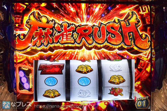 L麻雀物語　麻雀RUSH
